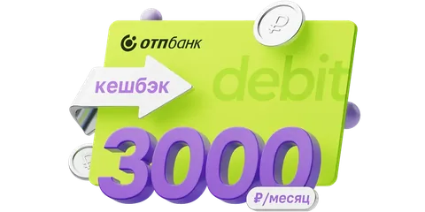 Дебетовая карта ОТП Банк ОТП Карта