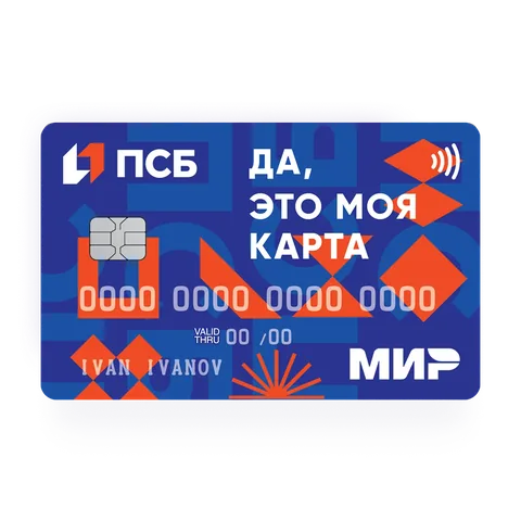 Детская карта ПСБ