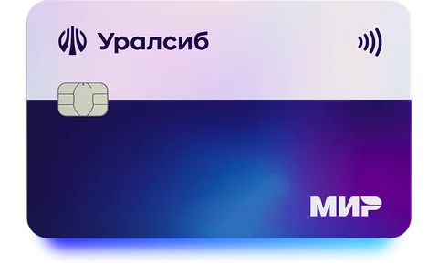 Кредитная карта Уралсиба 120 дней